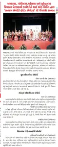 Coverage — Gujarat